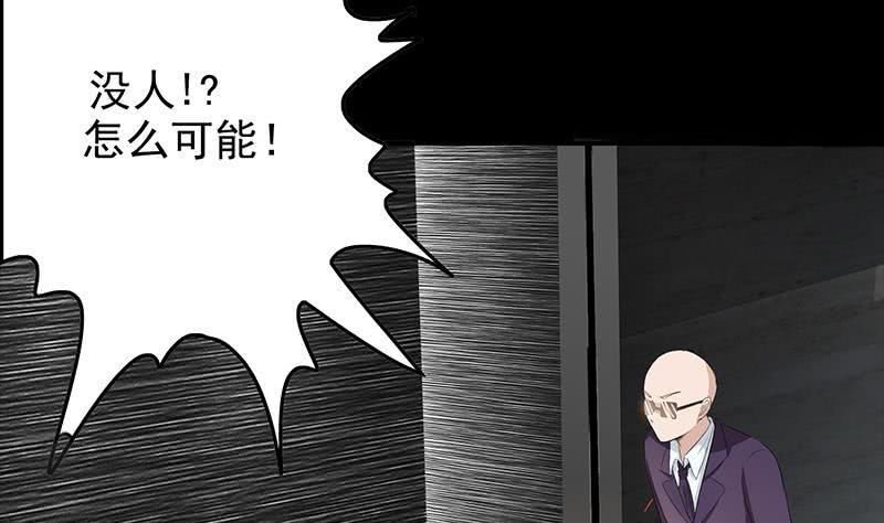 逆战超能白狼韩漫全集-第248话 神秘人无删减无遮挡章节图片 