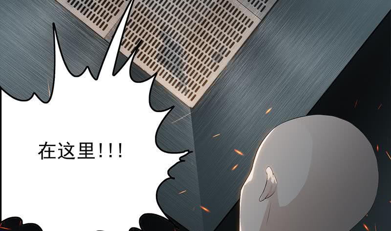 逆战超能白狼韩漫全集-第248话 神秘人无删减无遮挡章节图片 