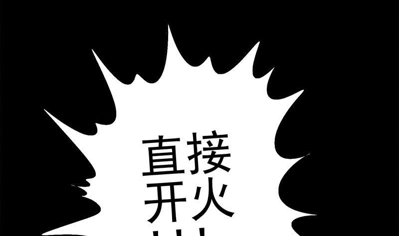 逆战超能白狼韩漫全集-第248话 神秘人无删减无遮挡章节图片 