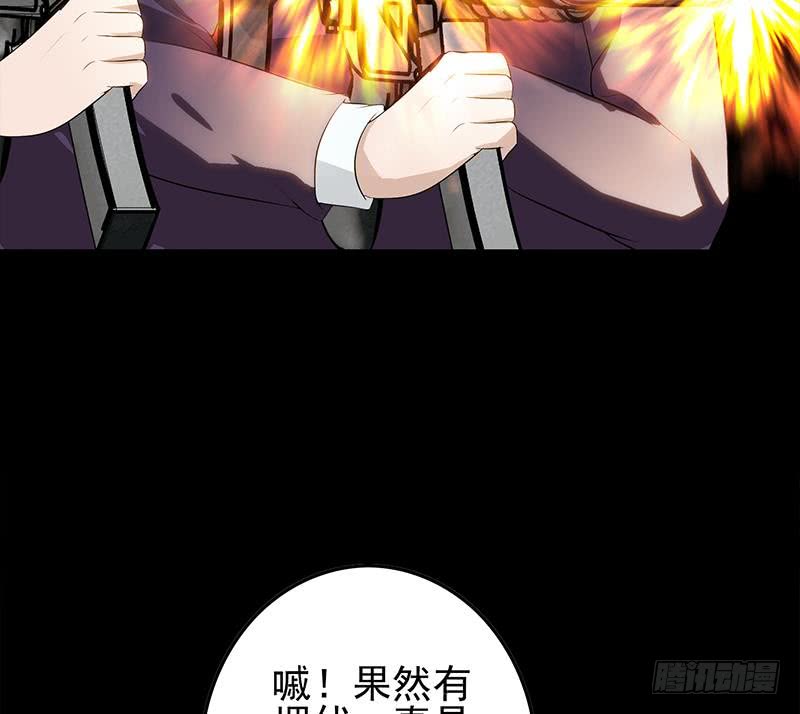 逆战超能白狼韩漫全集-第248话 神秘人无删减无遮挡章节图片 