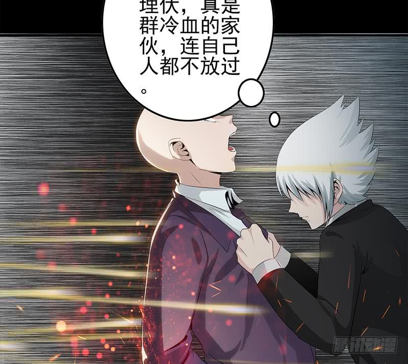 逆战超能白狼韩漫全集-第248话 神秘人无删减无遮挡章节图片 