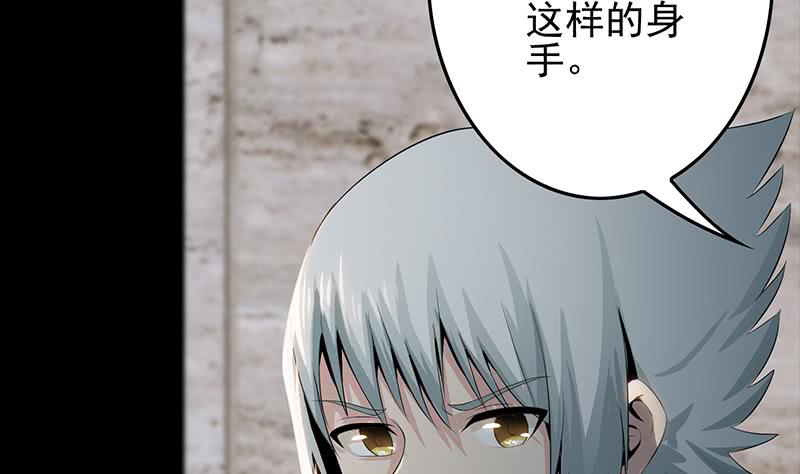 逆战超能白狼韩漫全集-第248话 神秘人无删减无遮挡章节图片 