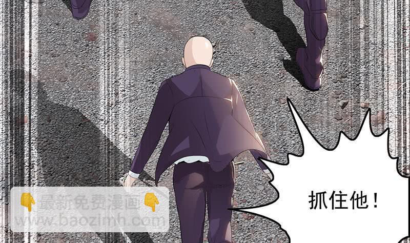 逆战超能白狼韩漫全集-第248话 神秘人无删减无遮挡章节图片 