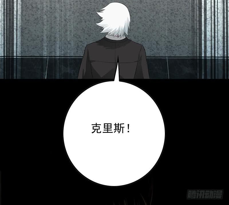 逆战超能白狼韩漫全集-第248话 神秘人无删减无遮挡章节图片 