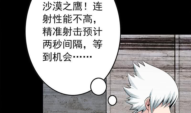 逆战超能白狼韩漫全集-第249话 基因试剂无删减无遮挡章节图片 