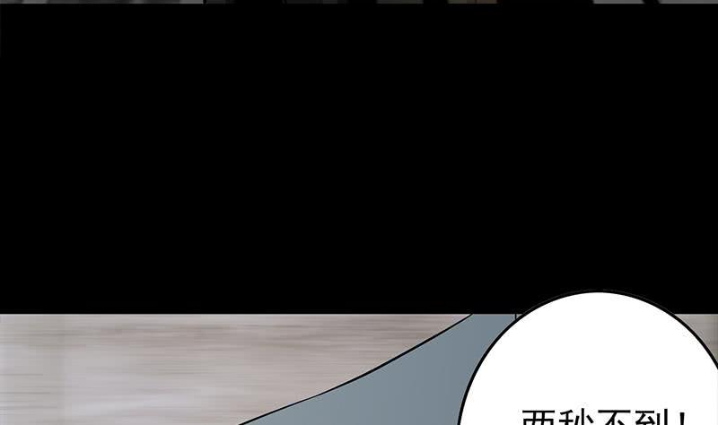 逆战超能白狼韩漫全集-第249话 基因试剂无删减无遮挡章节图片 