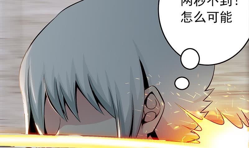 逆战超能白狼韩漫全集-第249话 基因试剂无删减无遮挡章节图片 