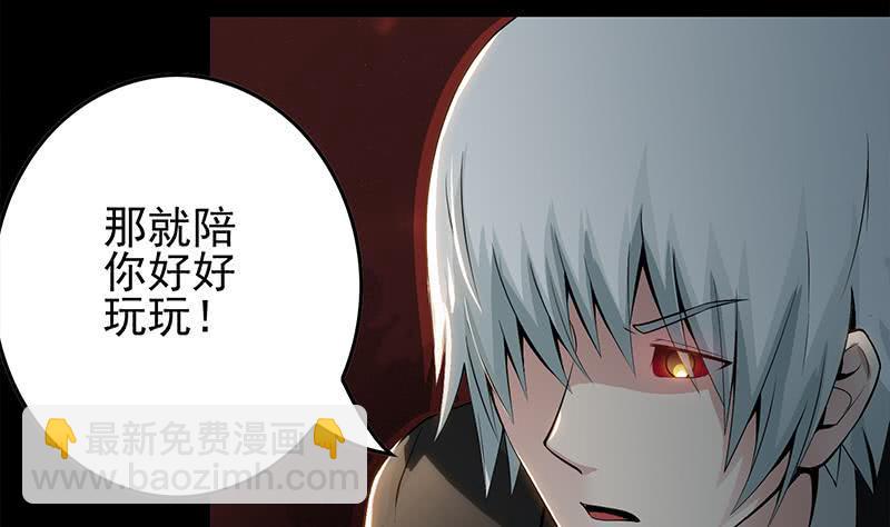 逆战超能白狼韩漫全集-第249话 基因试剂无删减无遮挡章节图片 