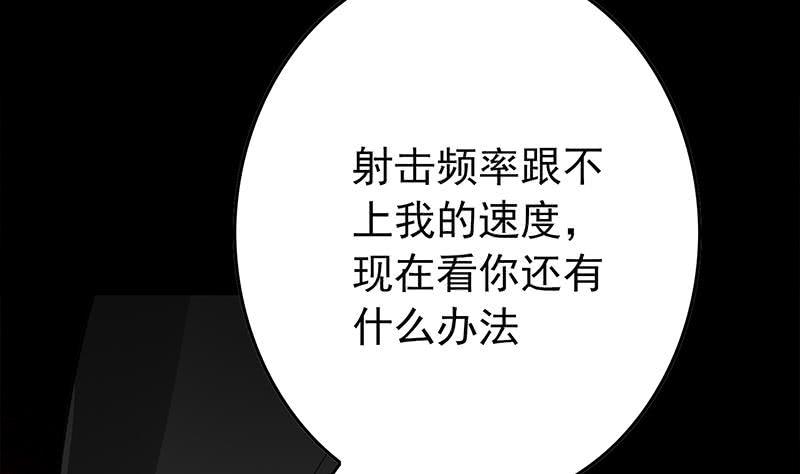 逆战超能白狼韩漫全集-第249话 基因试剂无删减无遮挡章节图片 