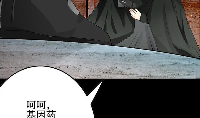 逆战超能白狼韩漫全集-第249话 基因试剂无删减无遮挡章节图片 
