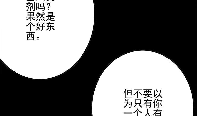 逆战超能白狼韩漫全集-第249话 基因试剂无删减无遮挡章节图片 