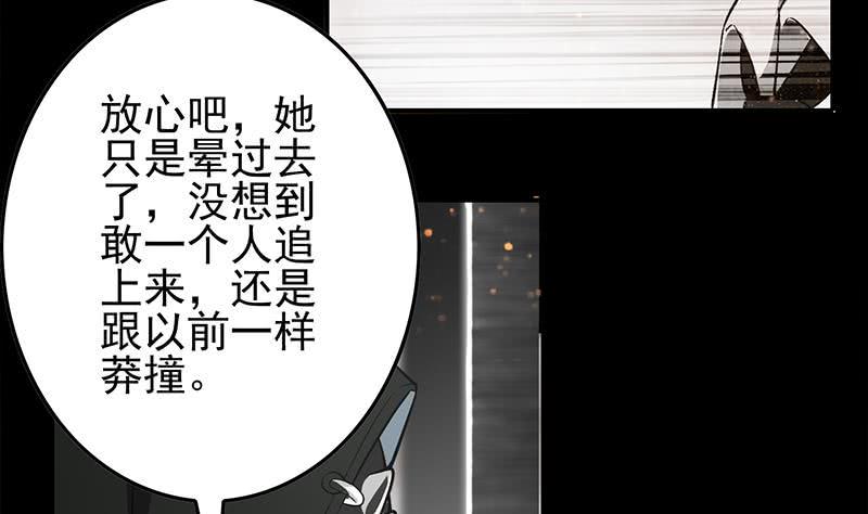 逆战超能白狼韩漫全集-第249话 基因试剂无删减无遮挡章节图片 
