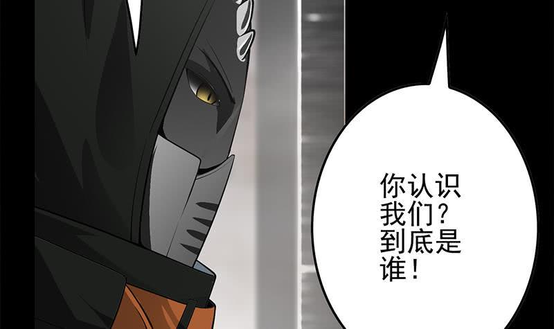 逆战超能白狼韩漫全集-第249话 基因试剂无删减无遮挡章节图片 