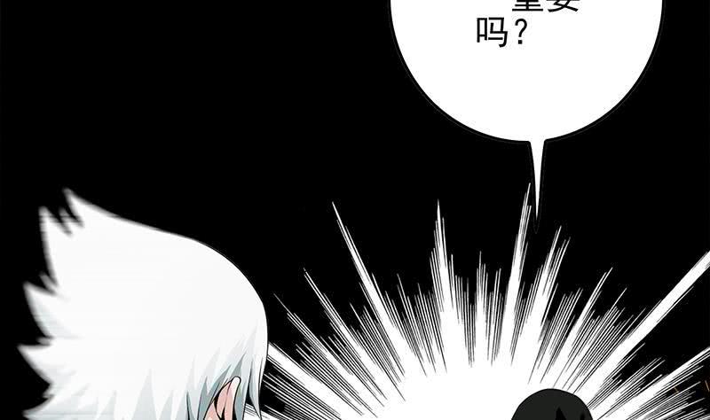 逆战超能白狼韩漫全集-第249话 基因试剂无删减无遮挡章节图片 