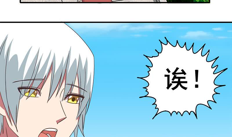 逆战超能白狼韩漫全集-第25话 信不信我杀了你无删减无遮挡章节图片 