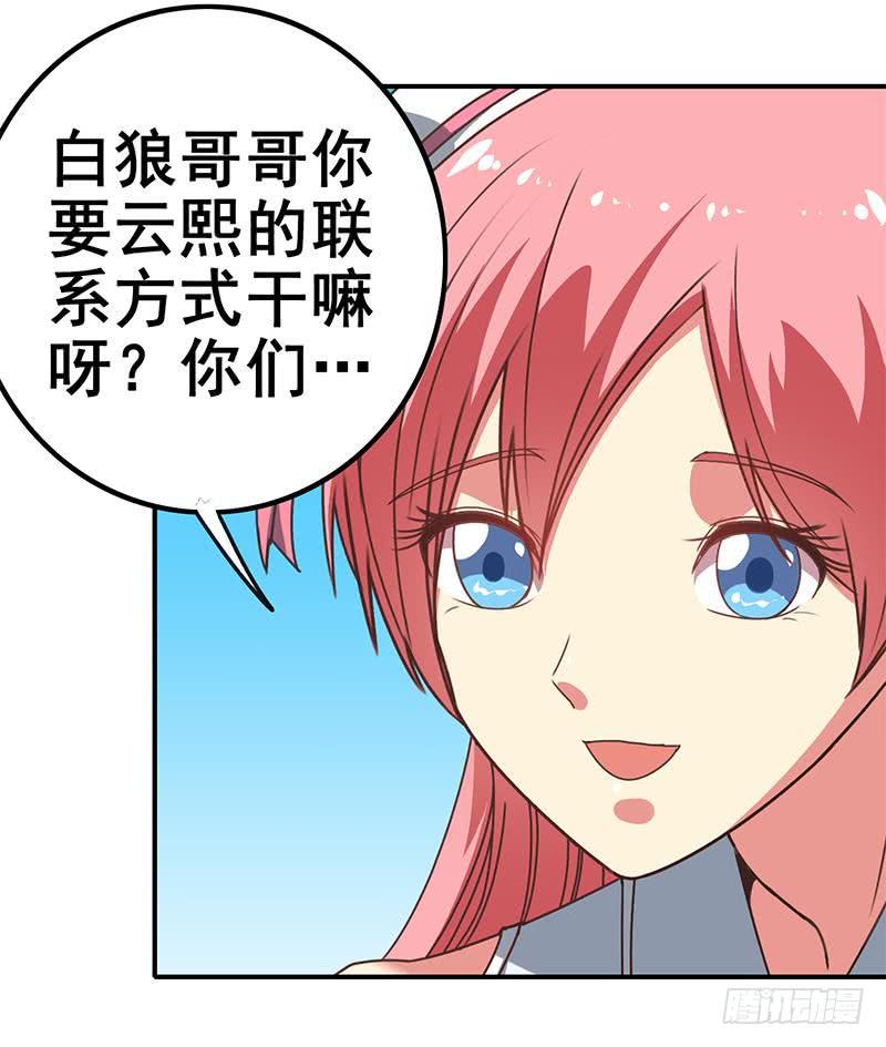 逆战超能白狼韩漫全集-第25话 信不信我杀了你无删减无遮挡章节图片 