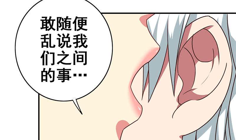 逆战超能白狼韩漫全集-第25话 信不信我杀了你无删减无遮挡章节图片 