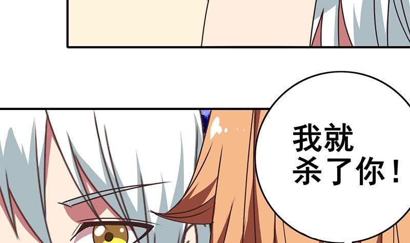 逆战超能白狼韩漫全集-第25话 信不信我杀了你无删减无遮挡章节图片 