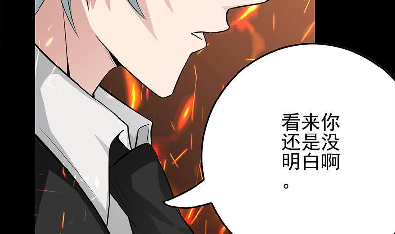 逆战超能白狼韩漫全集-第250话 将军了无删减无遮挡章节图片 