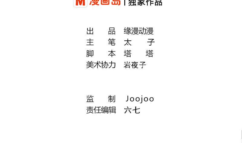 逆战超能白狼韩漫全集-第250话 将军了无删减无遮挡章节图片 