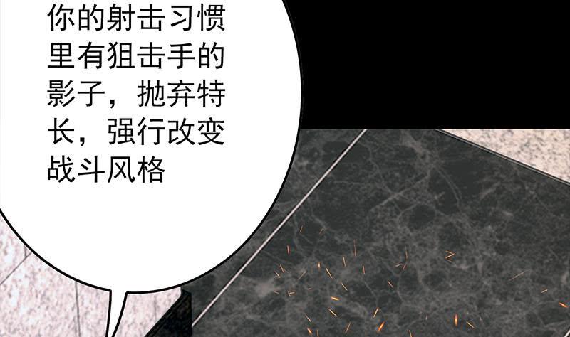 逆战超能白狼韩漫全集-第250话 将军了无删减无遮挡章节图片 