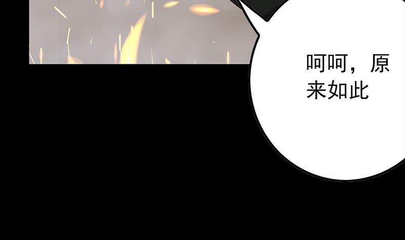 逆战超能白狼韩漫全集-第250话 将军了无删减无遮挡章节图片 