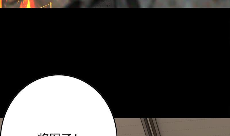 逆战超能白狼韩漫全集-第250话 将军了无删减无遮挡章节图片 