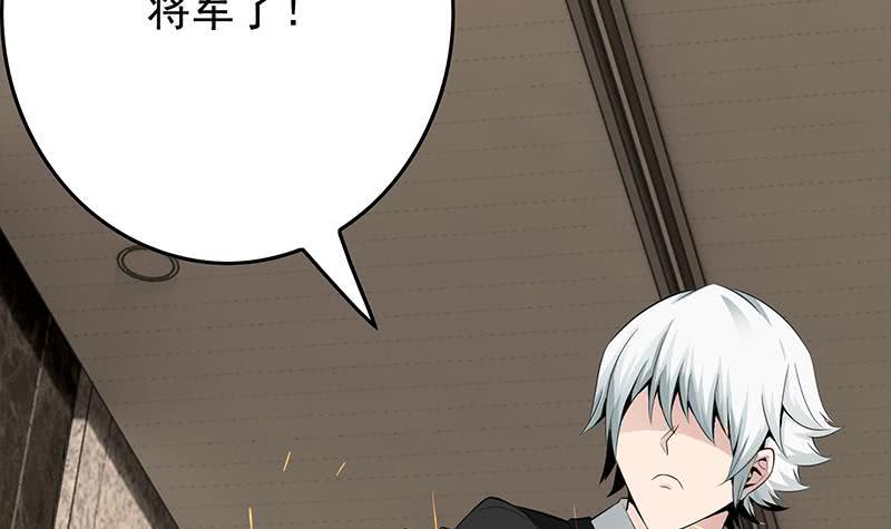 逆战超能白狼韩漫全集-第250话 将军了无删减无遮挡章节图片 