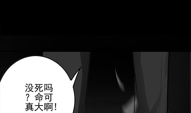 逆战超能白狼韩漫全集-第250话 将军了无删减无遮挡章节图片 