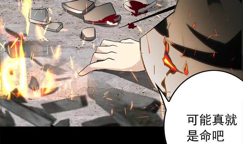 逆战超能白狼韩漫全集-第250话 将军了无删减无遮挡章节图片 