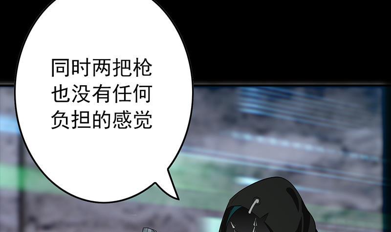 逆战超能白狼韩漫全集-第250话 将军了无删减无遮挡章节图片 