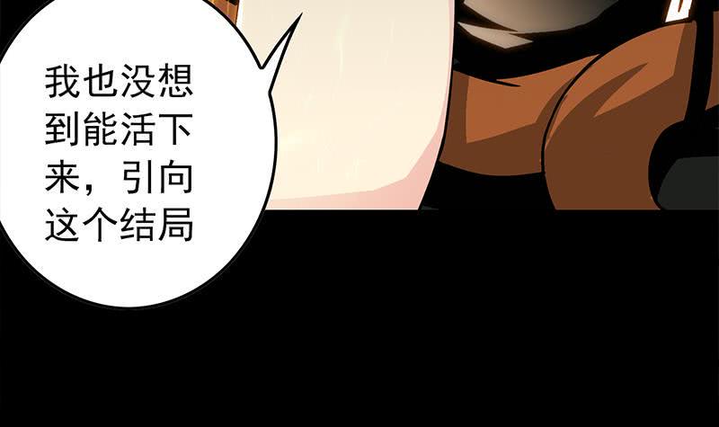 逆战超能白狼韩漫全集-第250话 将军了无删减无遮挡章节图片 