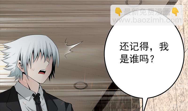 逆战超能白狼韩漫全集-第250话 将军了无删减无遮挡章节图片 