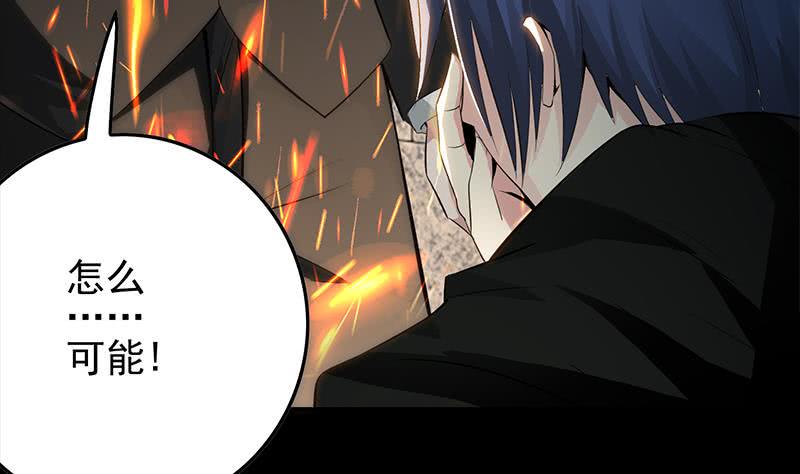 逆战超能白狼韩漫全集-第250话 将军了无删减无遮挡章节图片 