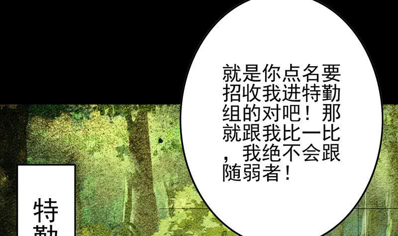 逆战超能白狼韩漫全集-第250话 将军了无删减无遮挡章节图片 