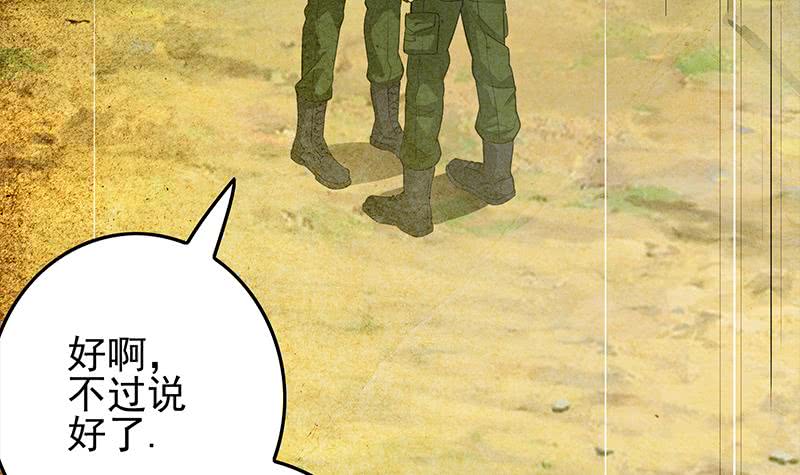 逆战超能白狼韩漫全集-第250话 将军了无删减无遮挡章节图片 