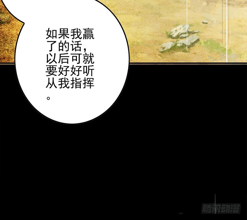 逆战超能白狼韩漫全集-第250话 将军了无删减无遮挡章节图片 