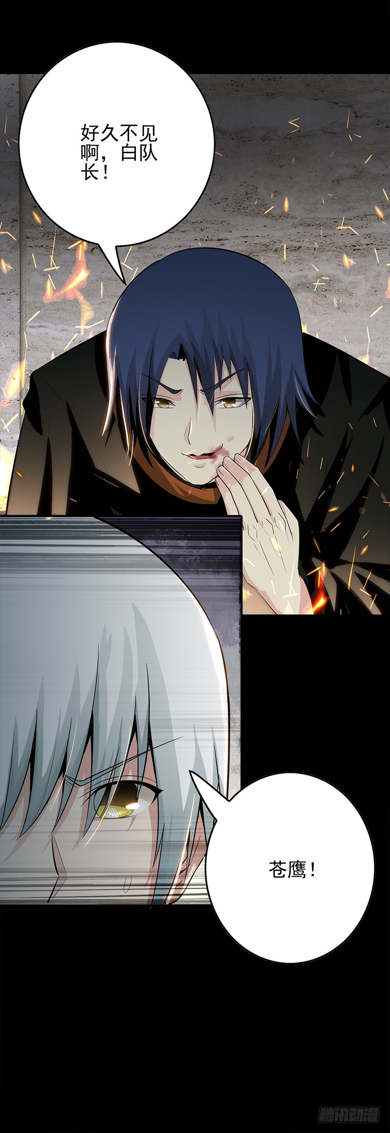 逆战超能白狼韩漫全集-第250话 将军了无删减无遮挡章节图片 