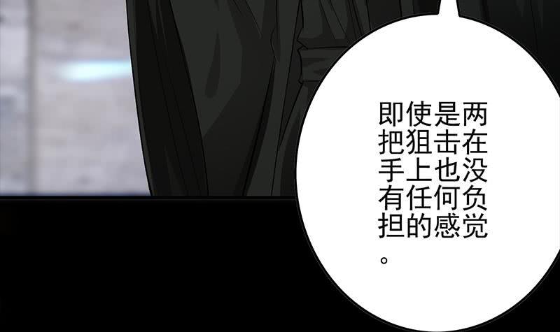 逆战超能白狼韩漫全集-第250话 将军了无删减无遮挡章节图片 