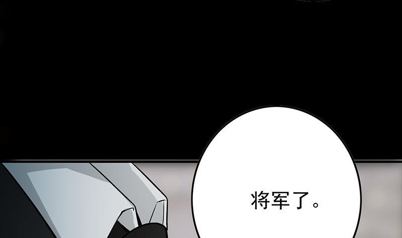 逆战超能白狼韩漫全集-第250话 将军了无删减无遮挡章节图片 