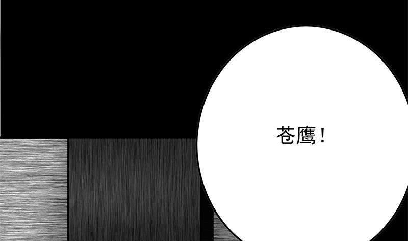 逆战超能白狼韩漫全集-第251话 叛变者无删减无遮挡章节图片 