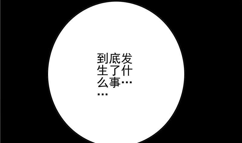 逆战超能白狼韩漫全集-第251话 叛变者无删减无遮挡章节图片 
