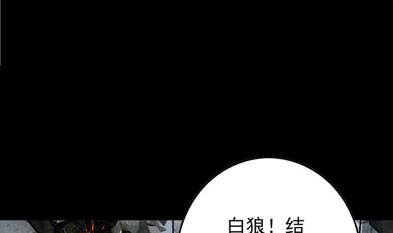 逆战超能白狼韩漫全集-第251话 叛变者无删减无遮挡章节图片 