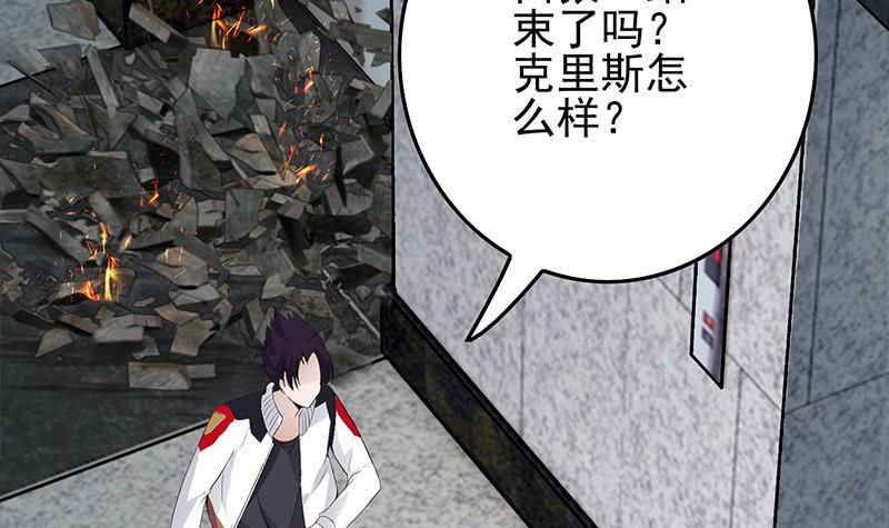 逆战超能白狼韩漫全集-第251话 叛变者无删减无遮挡章节图片 