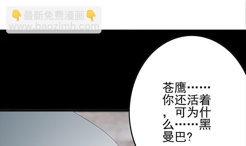 逆战超能白狼韩漫全集-第251话 叛变者无删减无遮挡章节图片 