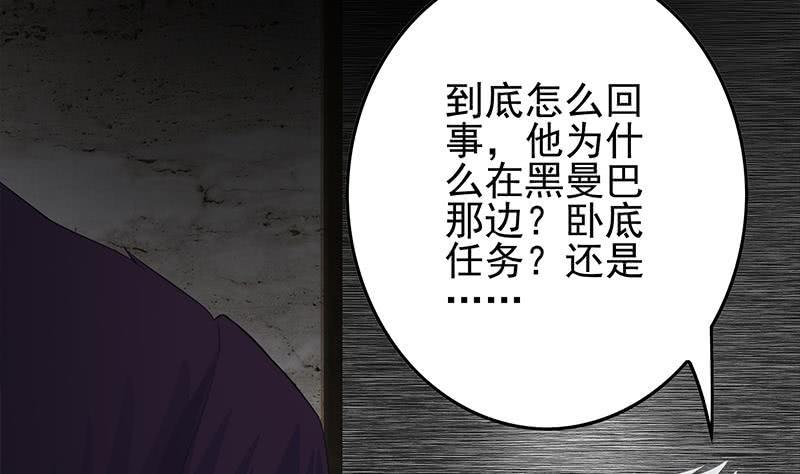逆战超能白狼韩漫全集-第251话 叛变者无删减无遮挡章节图片 