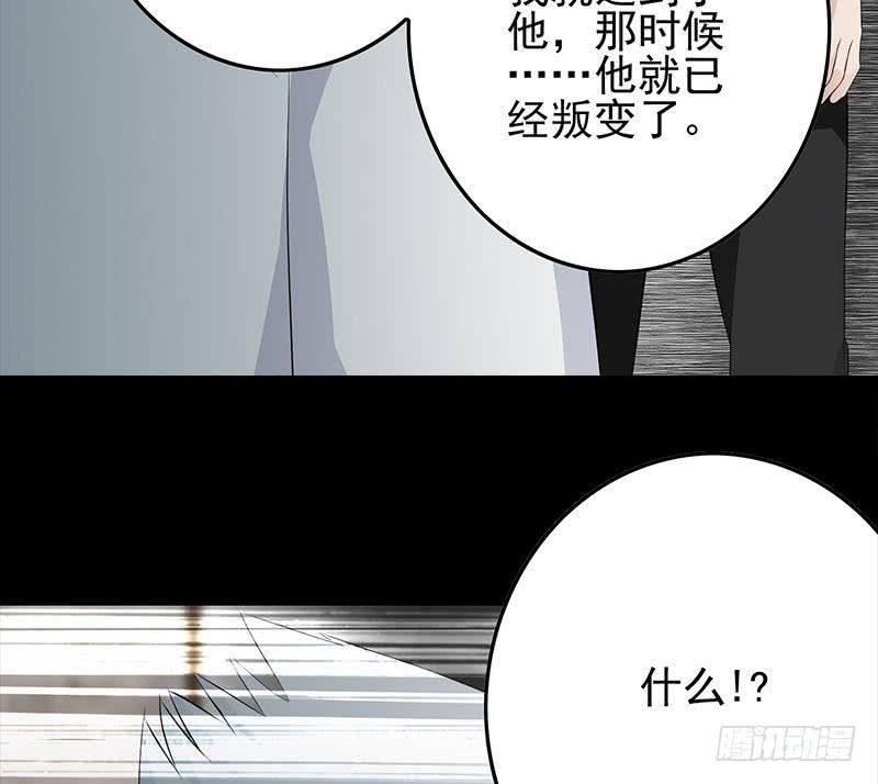 逆战超能白狼韩漫全集-第251话 叛变者无删减无遮挡章节图片 