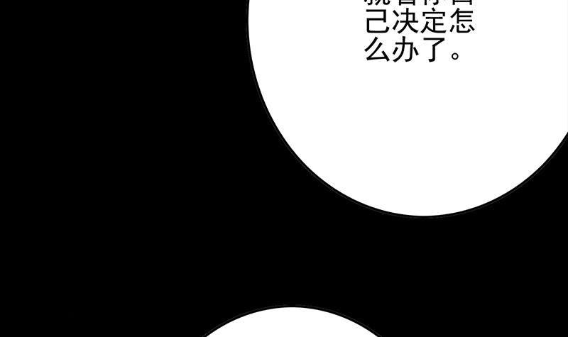 逆战超能白狼韩漫全集-第251话 叛变者无删减无遮挡章节图片 
