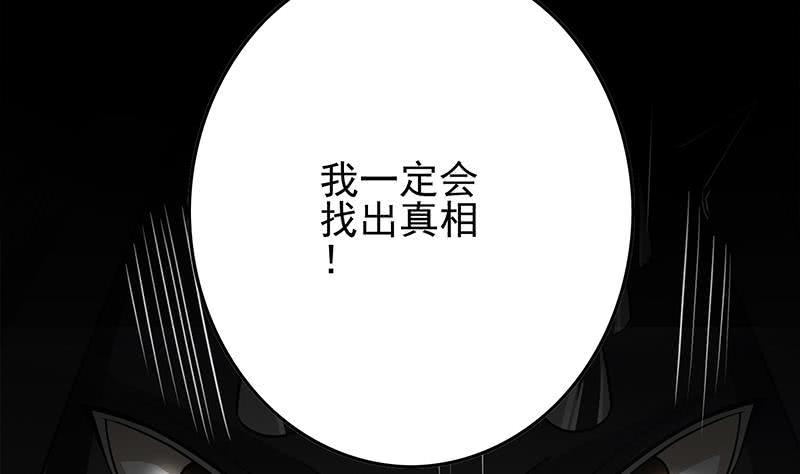 逆战超能白狼韩漫全集-第251话 叛变者无删减无遮挡章节图片 
