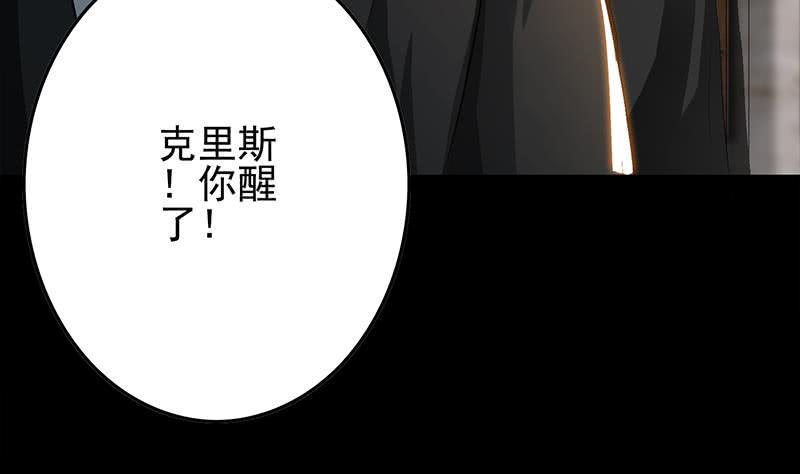 逆战超能白狼韩漫全集-第251话 叛变者无删减无遮挡章节图片 